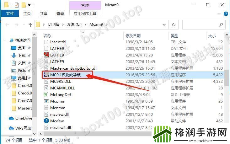MasterCam9.1安装“奇遇记”