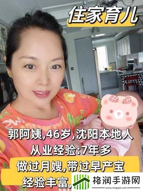 53岁沈阳老阿姨叫的谁了