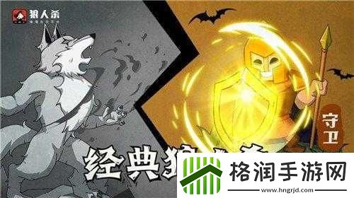 白狼王击杀指南