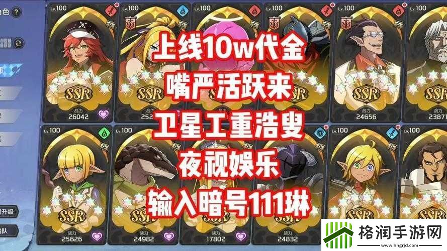 纳萨力克之王礼包码使用方法