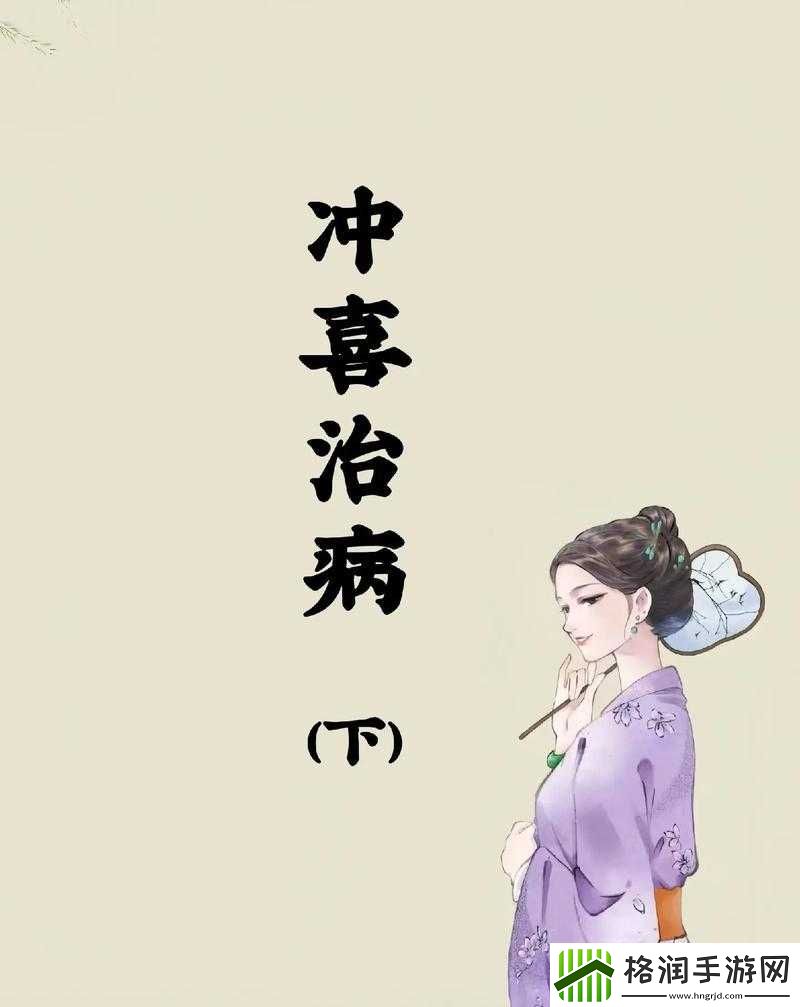 从小被爹娘用特殊药物养大