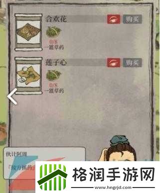 江南百景图阿瓜的坑用途解析