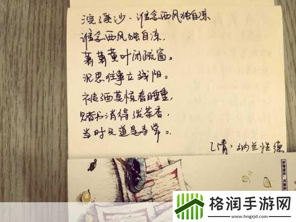 赌书消得泼茶香当时只道是寻常