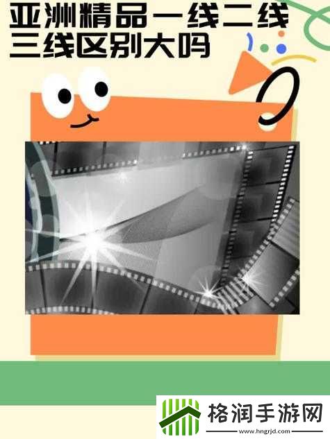 一线、二线、三线