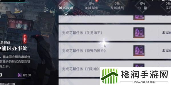 归龙潮藏龙令开启了任务怎么做