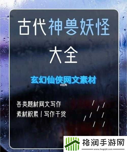 修仙必备之灵兽伙伴