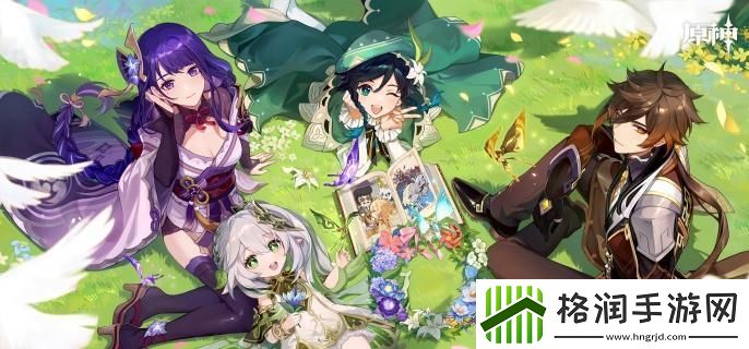 原神茜特菈莉阵容怎么搭配