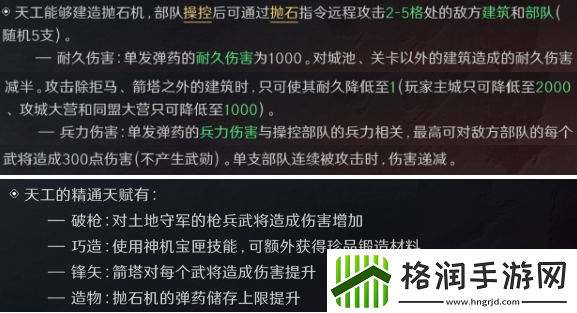 三国谋定天下S3赛季职业精通有什么效果