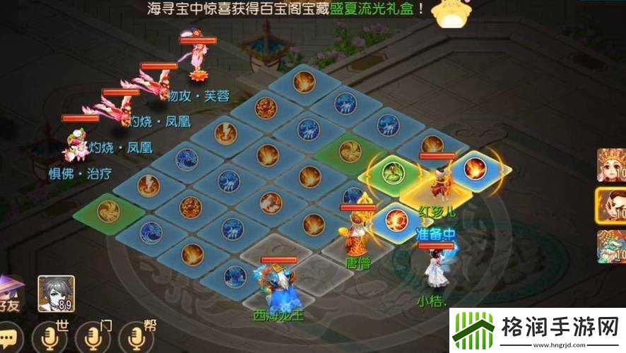 梦幻西游手游水火之域第关攻略