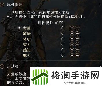 博德之门3影心四级专长怎么选影心四级专长选择攻略