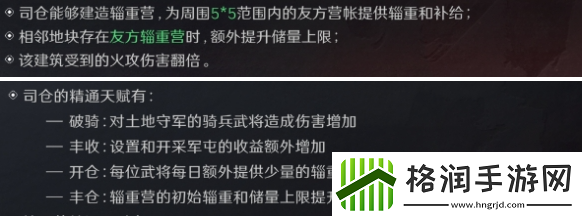 三国谋定天下S3赛季职业精通有什么效果