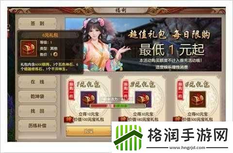 天龙八部手游发家致富秘籍元宝轻松刷