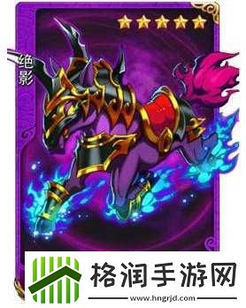 放开那三国之照夜玉狮子宝物图鉴