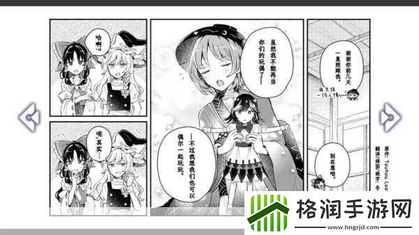 我的幻想乡怎么提升冒险者好感