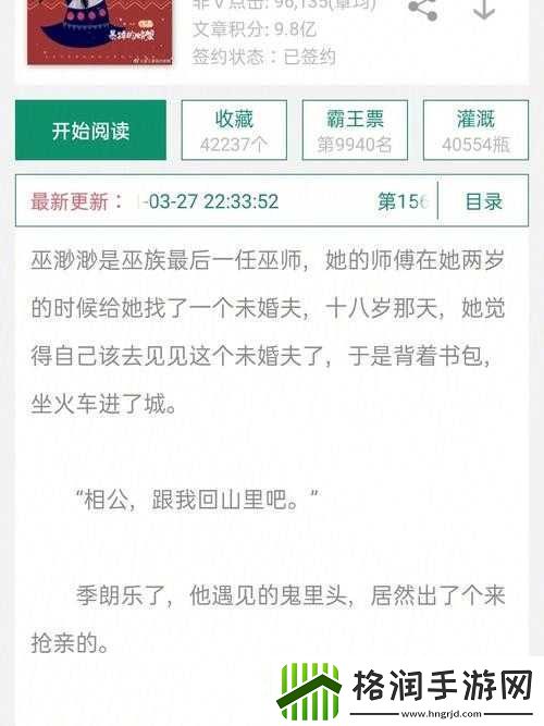 女主从小被秘药催熟养大