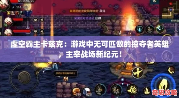 虚空霸主卡兹克