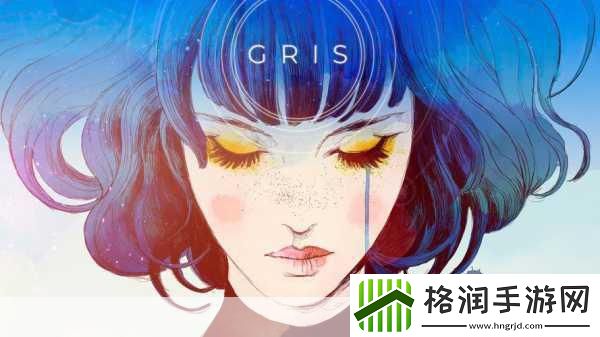 独家揭秘GRIS续章