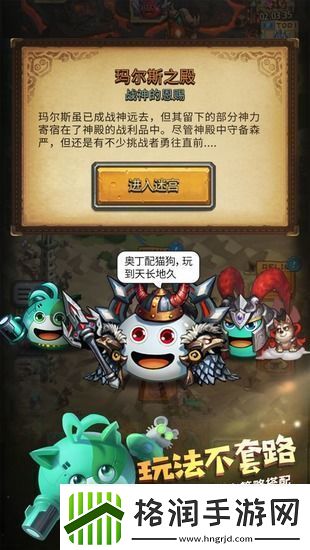 不思议迷宫2022年8月31日密令分享