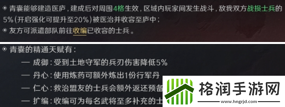 三国谋定天下S3赛季职业精通有什么效果