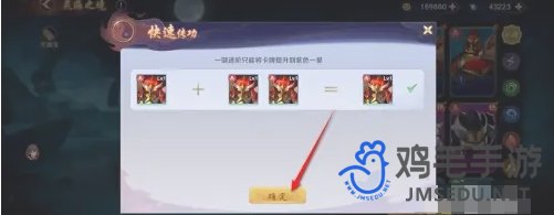 镇魂街破晓角色怎么一键进阶角色一键进阶方法