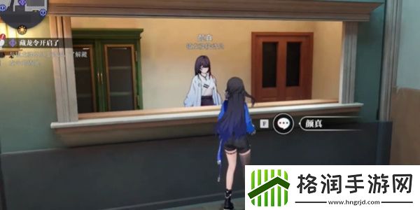 归龙潮藏龙令开启了任务怎么做