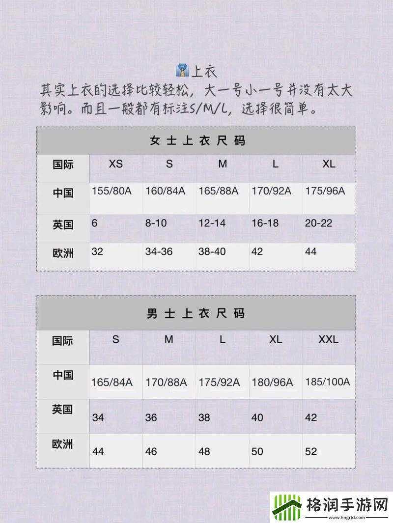 亚洲尺码欧洲尺码有哪些品牌好之推荐