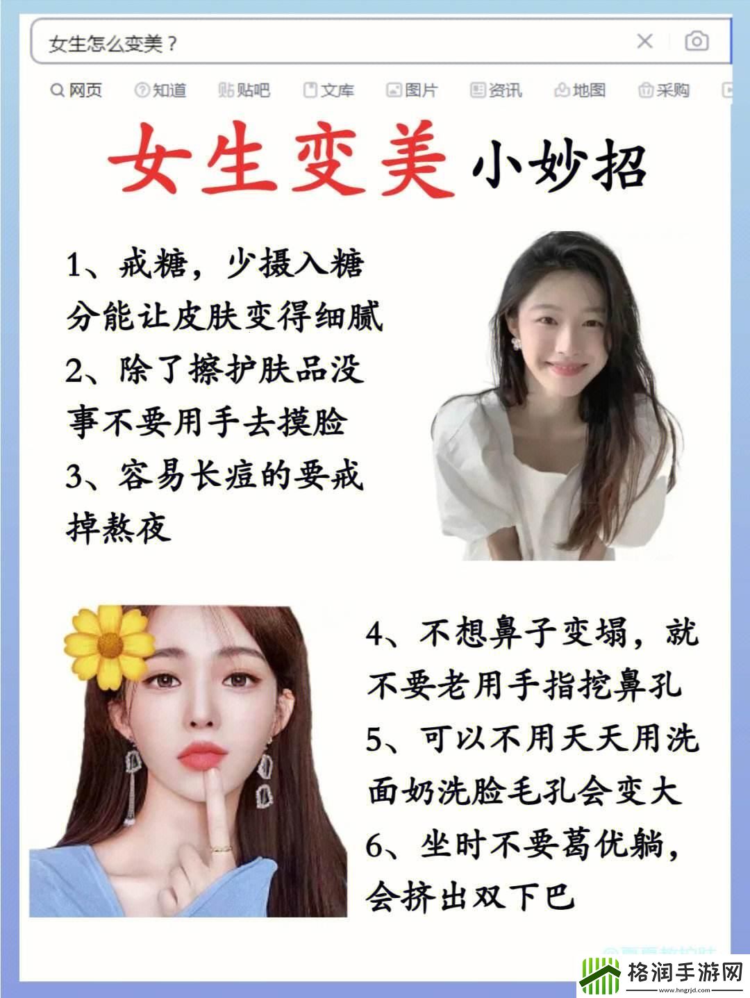 编程女侠养成记