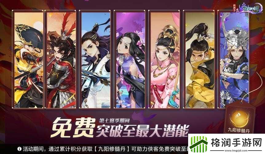 剑网3指尖江湖灵盟主版本更新内容汇总