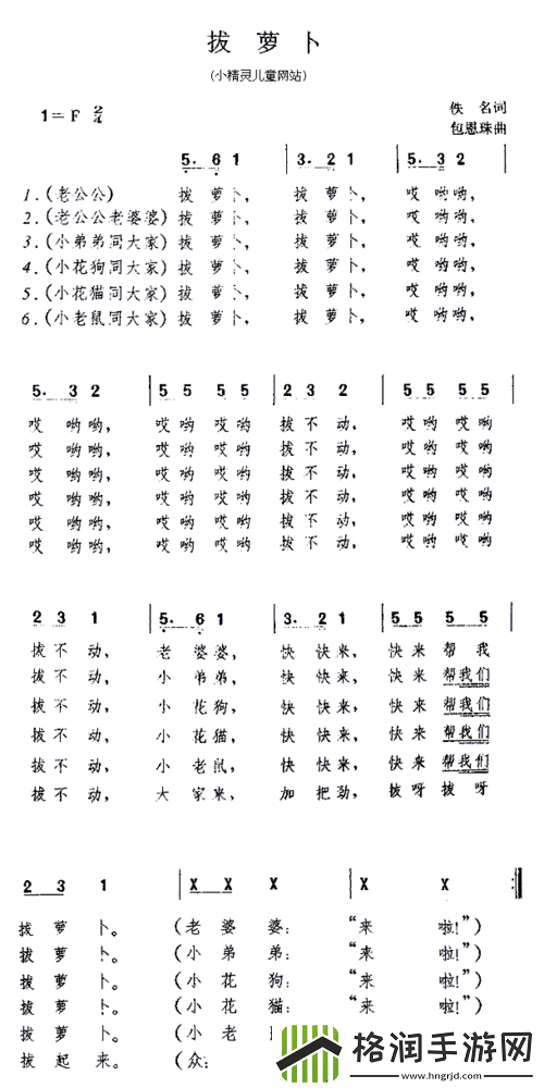 亲吻拔萝卜原声不带歌词韩国