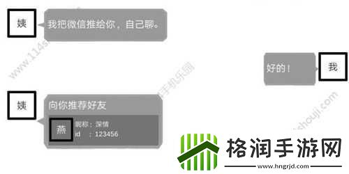 谈恋爱全关卡攻略汇总