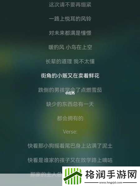 已满十八岁请带好纸的歌词