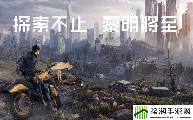 黎明觉醒生机抄家东西会不会损失