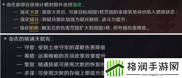 三国谋定天下S3赛季职业精通有什么效果