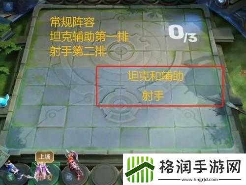 王者模拟战坦射快攻上分指南