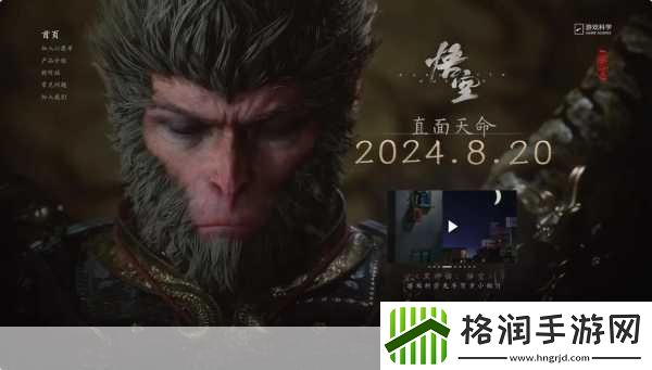 手游新视角黑神话