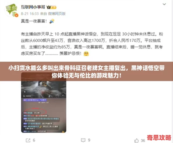 小扫货水能么多叫出来骨科征召老牌女主播复出