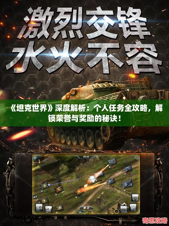 坦克世界深度解析