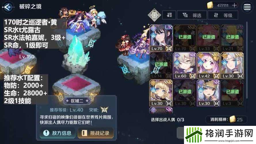 复苏魔女8.2破碎之境打法指南