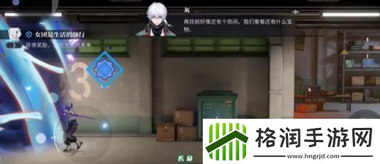 归龙潮女团是生活的颜行任务怎么过