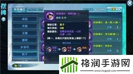 剑侠情缘手游道一真人荆轲魂石属性对比