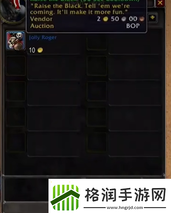 魔兽世界骷髅黑帆怎么获得