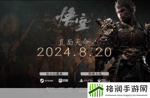 震撼发布黑神话