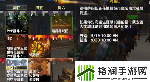 魔兽世界骷髅黑帆怎么获得