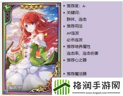 特蕾希雅手游角色详解