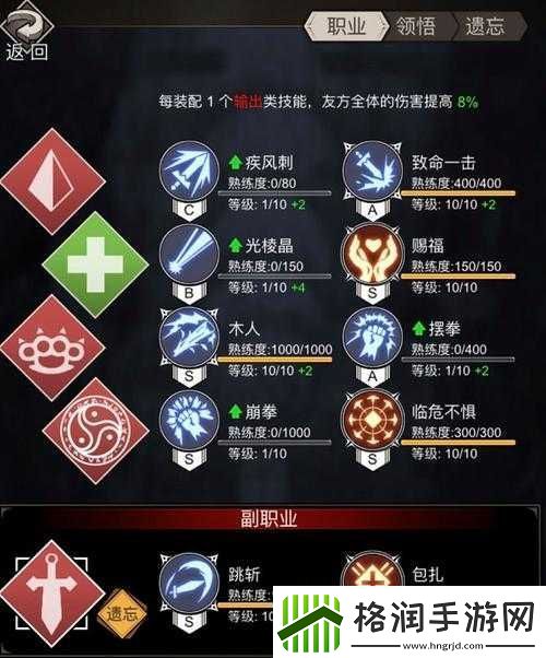 不朽之旅妖刀流玩法