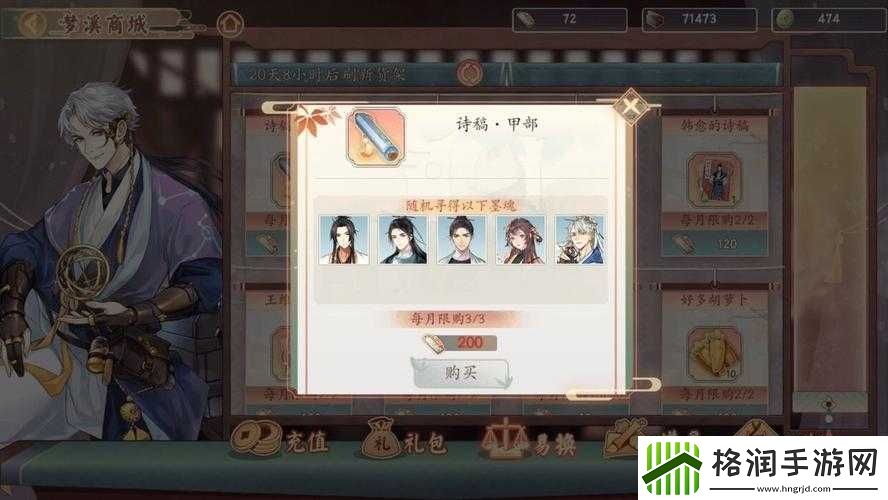 墨魂开局四张纸的最佳选择攻略