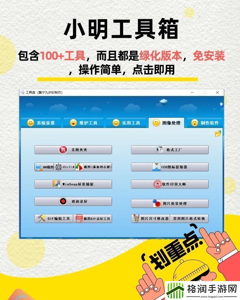 百款软件的奇幻之旅