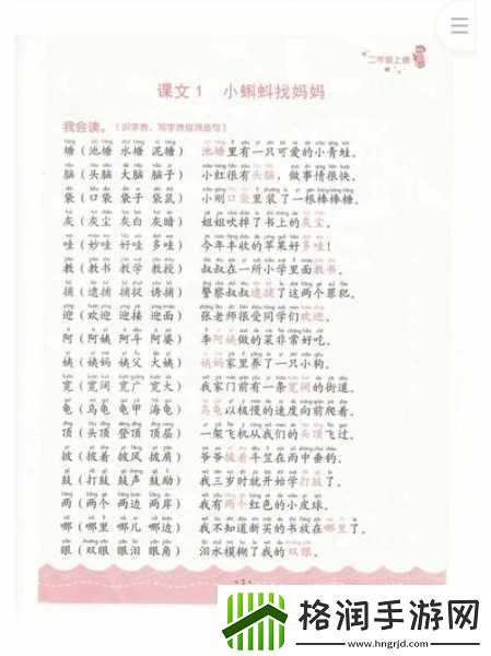 八方旅人2少女的心愿怎么完成