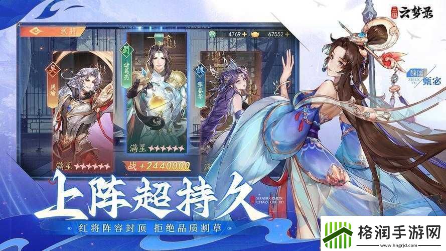 三国云梦录今日开启全平台公测