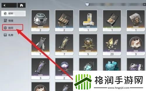 深空之眼怎么赋能